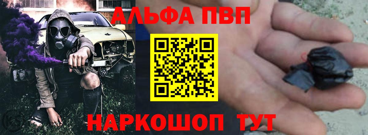Alpha PVP Crystall  Alpha PVP крисы CK  наркота  Знаменск  Вход с VPN  Alpha-PVP 