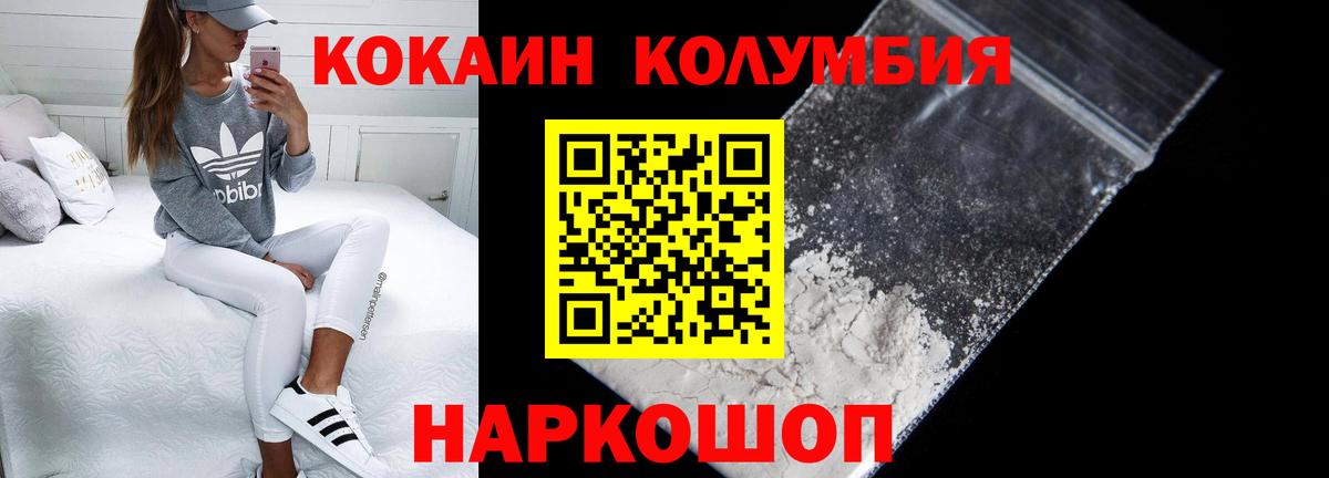 Cocaine Колумбийский  закладки  Вход с VPN  Знаменск  КОКАИН Эквадор 