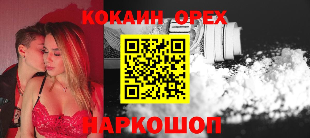 КОКАИН Боливия Знаменск