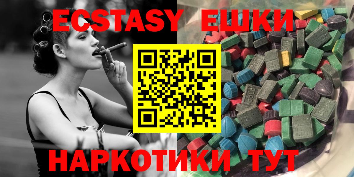 ЭКСТАЗИ круглые Знаменск