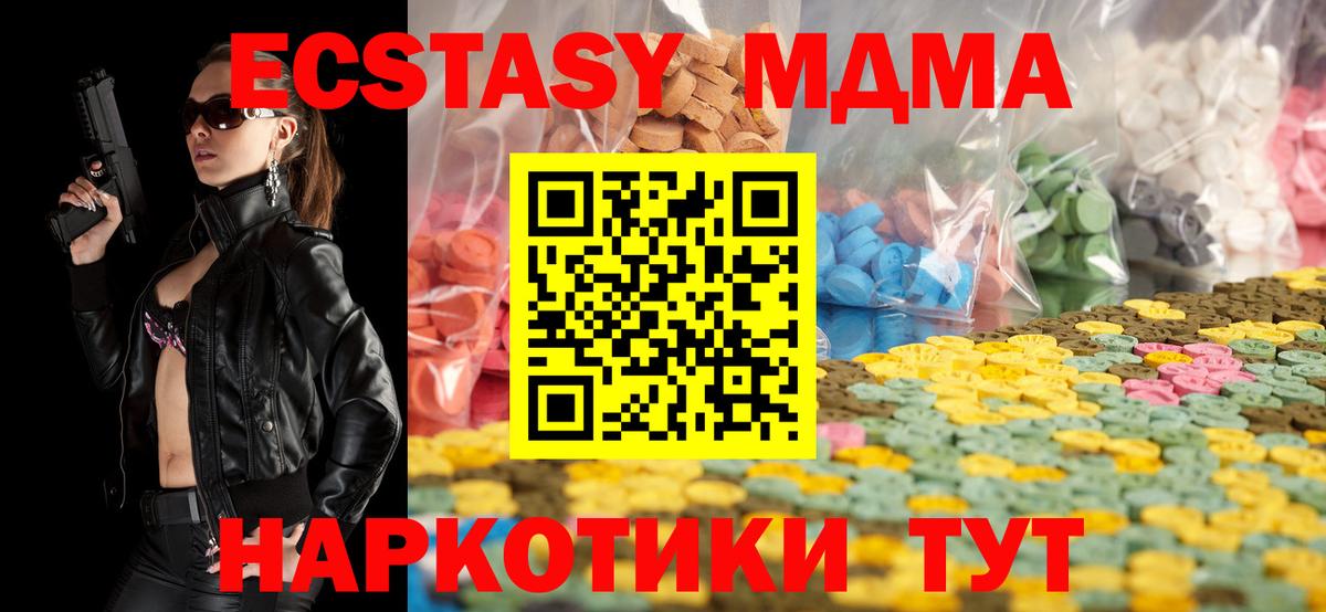 Знаменск  ЭКСТАЗИ ешки  дарк нет состав  Вход с VPN  Экстази 