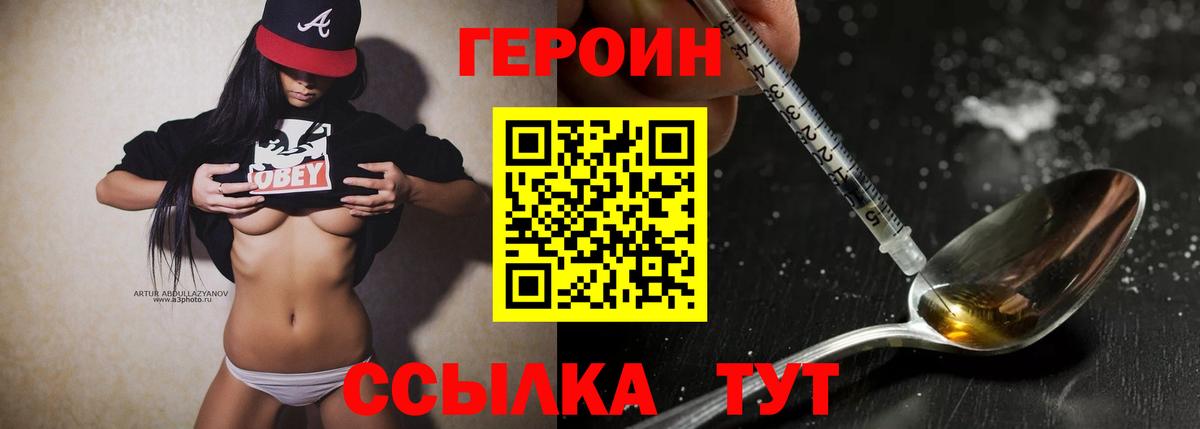 ГЕРОИН герыч  Вход с VPN  Знаменск 