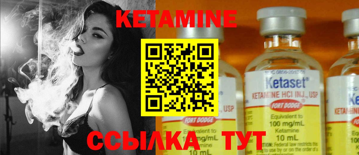 Кетамин VHQ  КЕТАМИН ketamine  Знаменск  Вход с VPN 