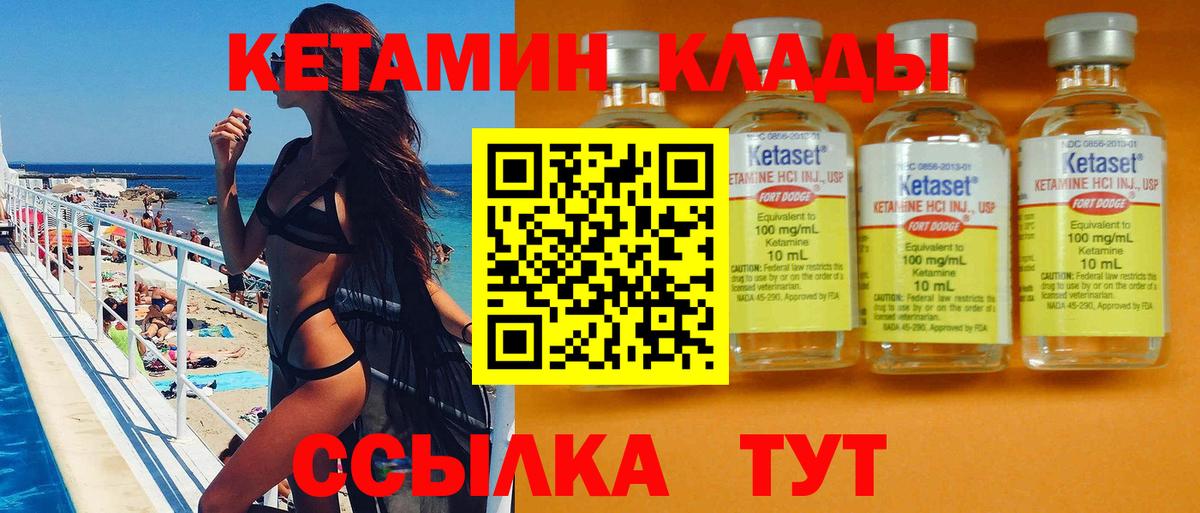 Кетамин ketamine Знаменск