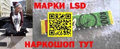 марки lsd Кунгур