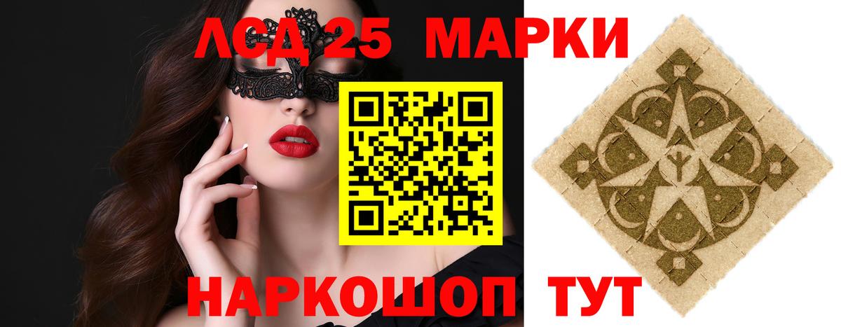 Знаменск  ЛСД экстази кислота  ОМГ ОМГ ссылка  LSD-25 экстази кислота  Вход с VPN  LSD-25 экстази 