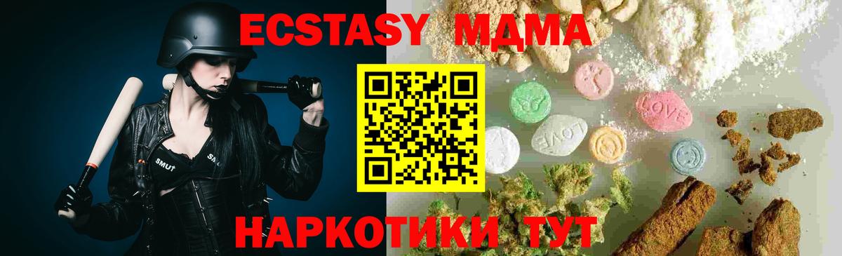 Знаменск  MDMA VHQ  МДМА crystal  MDMA  Вход с VPN 
