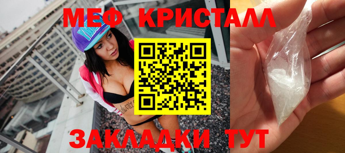Знаменск  Меф  Вход с VPN  Меф mephedrone  МЕФ 