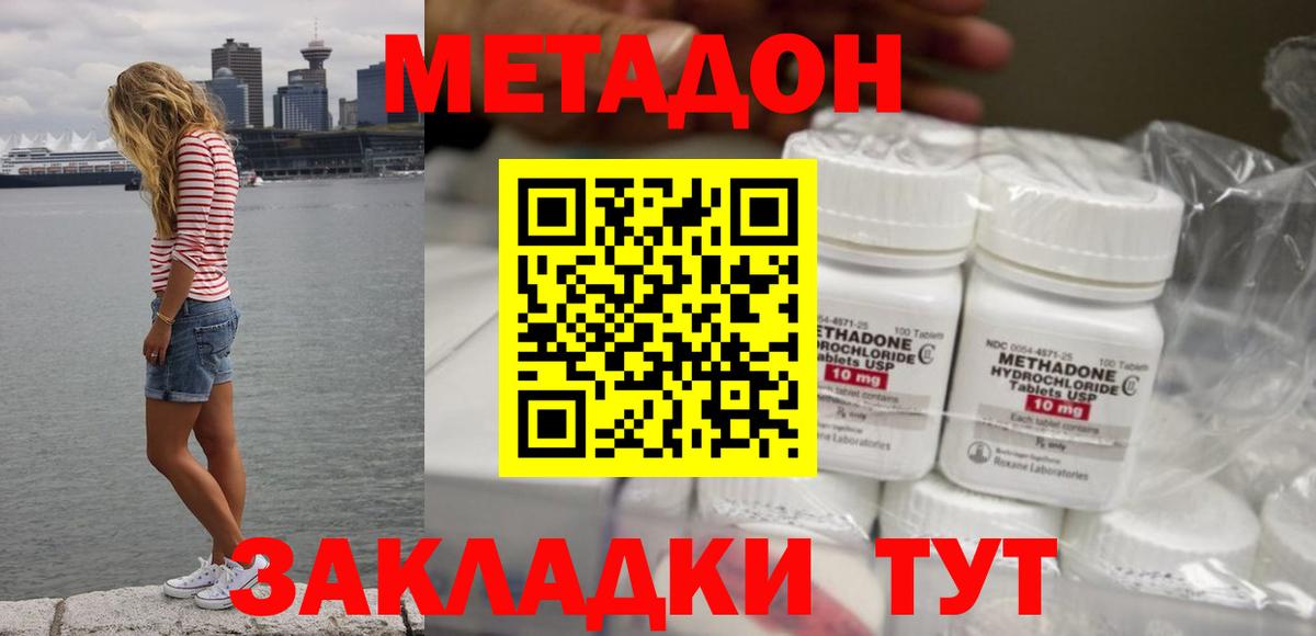 Метадон кристалл  Вход с VPN  Знаменск  Метадон мёд 