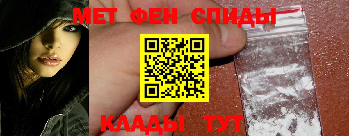 МЕТАМФЕТАМИН Декстрометамфетамин 99.9%  Вход с VPN  МЕТАМФЕТАМИН Декстрометамфетамин 99.9%  Знаменск 