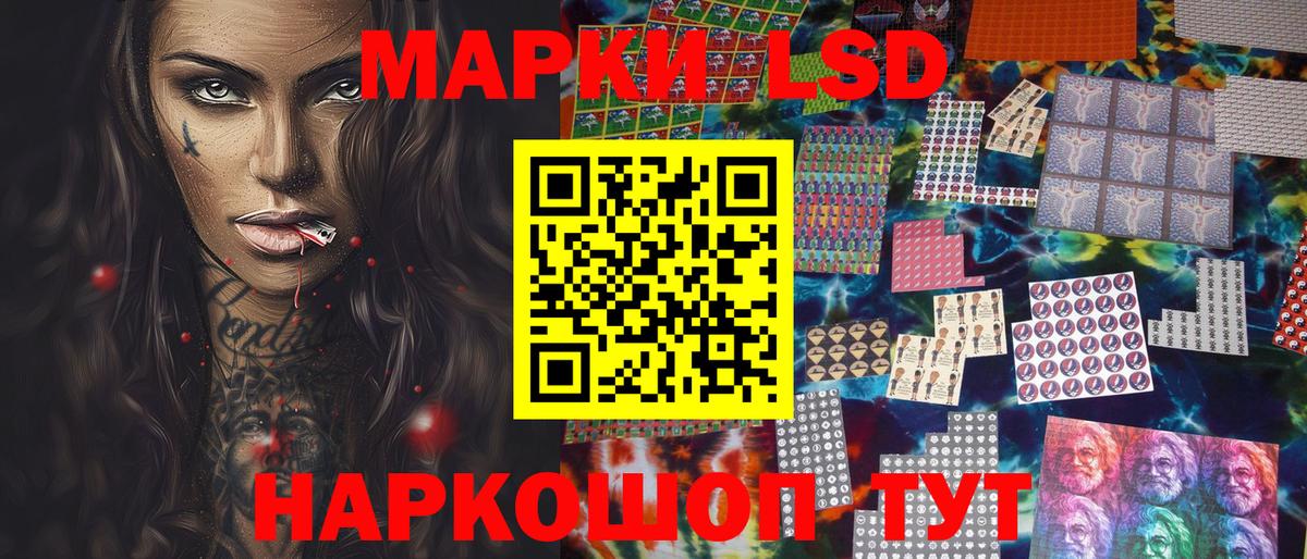 Марки 25I-NBOMe 1,8мг  Вход с VPN  Знаменск 