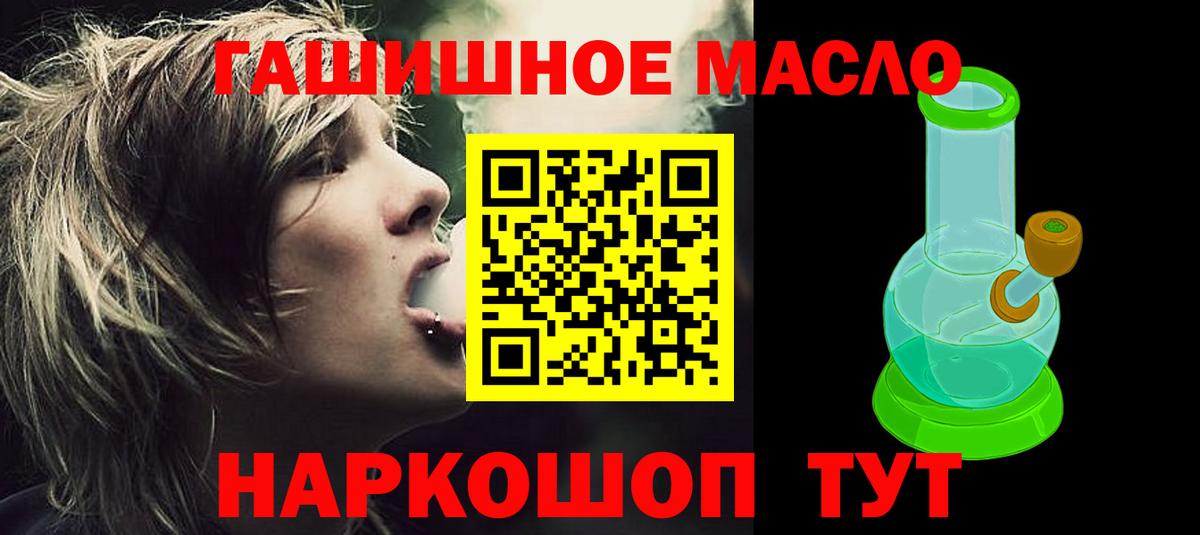 ТГК жижа Знаменск
