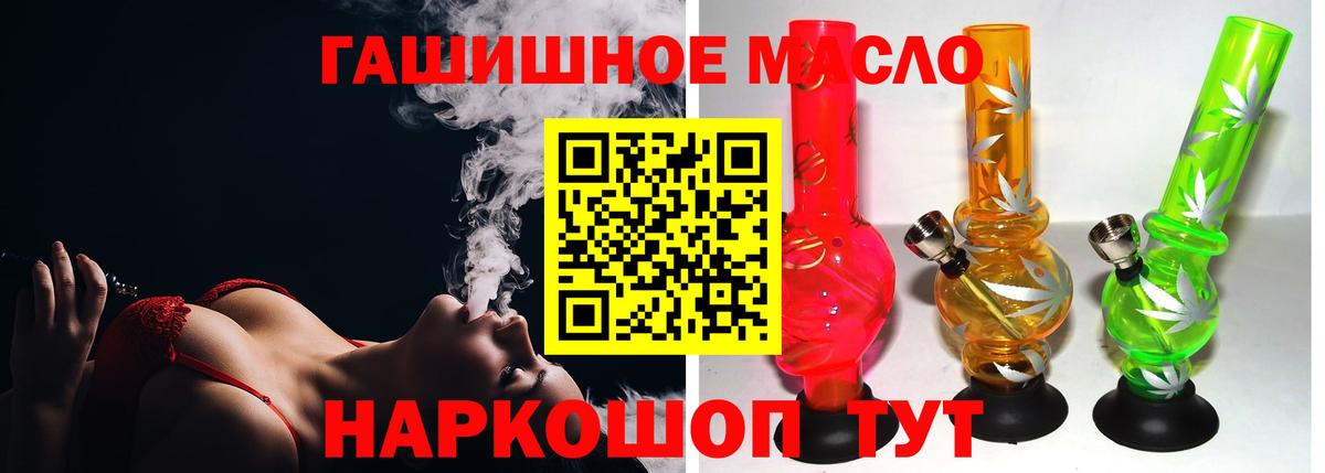 купить наркоту  ТГК вейп  ТГК гашишное масло  Вход с VPN  Знаменск 