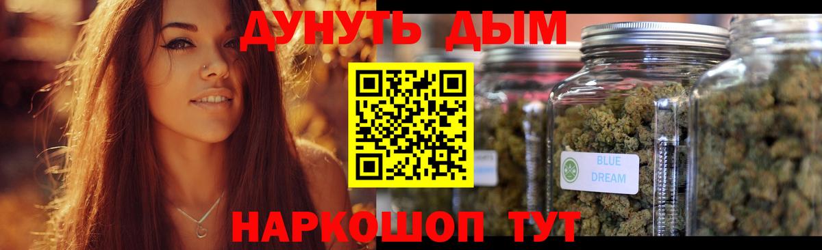 Знаменск  Марихуана план  Конопля THC 21%  Вход с VPN  Бошки марихуана индика 